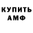 Amphetamine Розовый Farshid EN