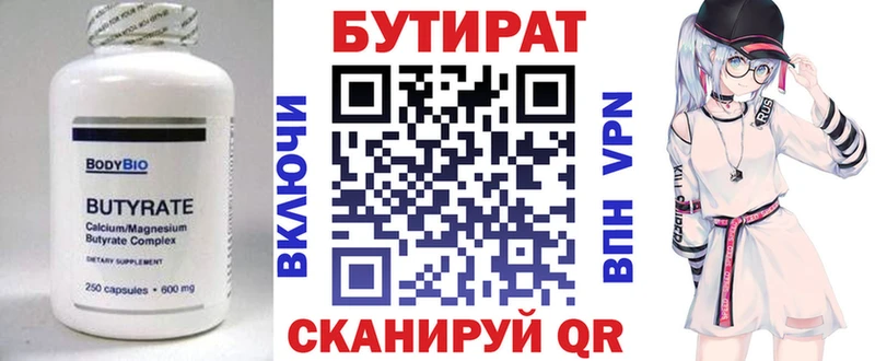 KRAKEN вход купить наркотик Санкт-Петербург БУТИРАТ вода