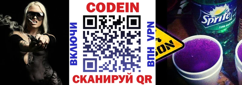 даркнет сайт  Санкт-Петербург  Codein Purple Drank 