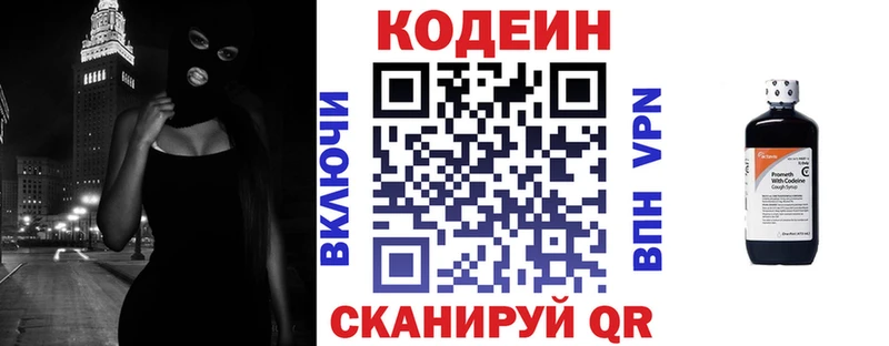 Кодеин напиток Lean (лин) Санкт-Петербург